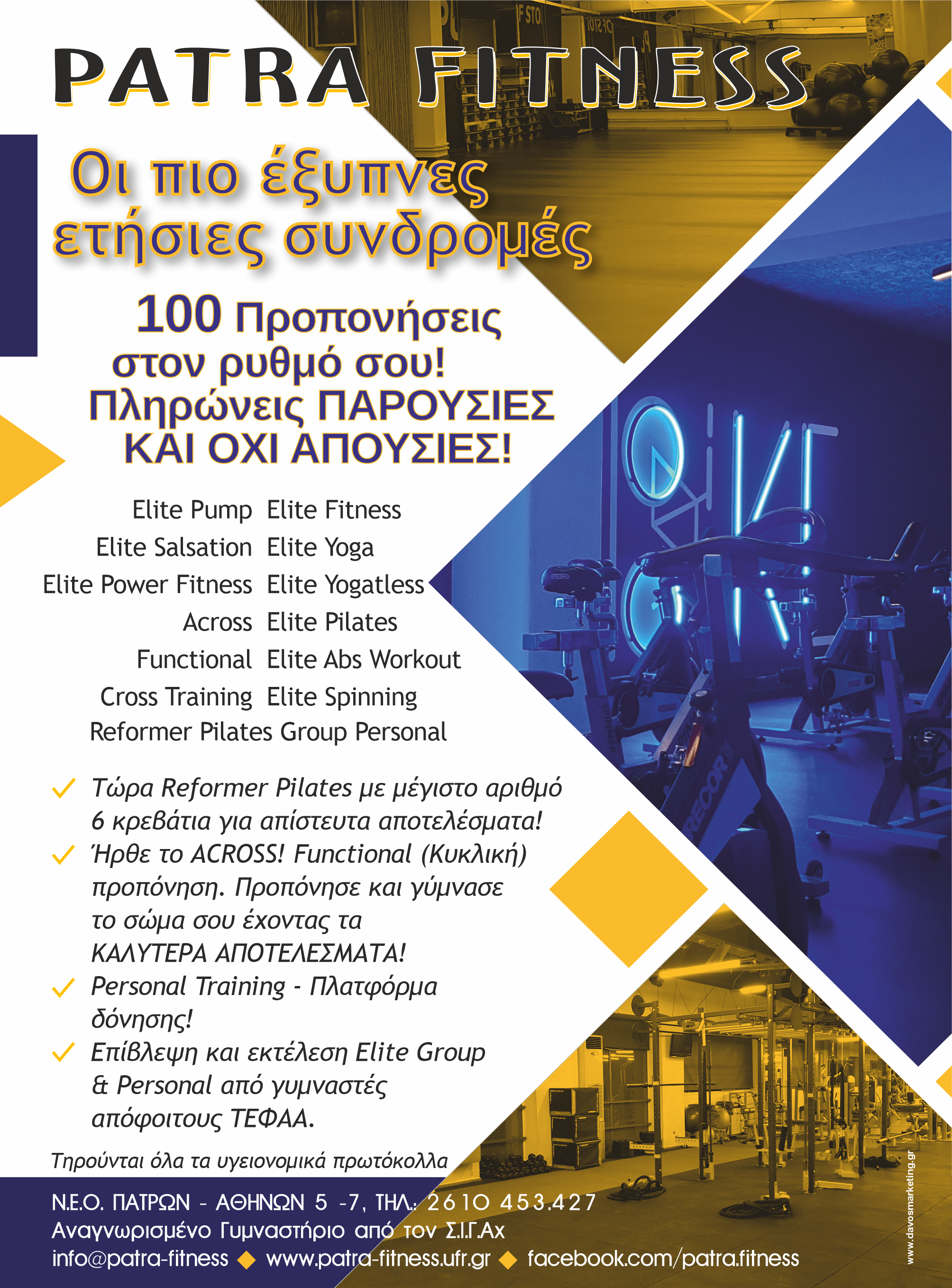 Μακέτα